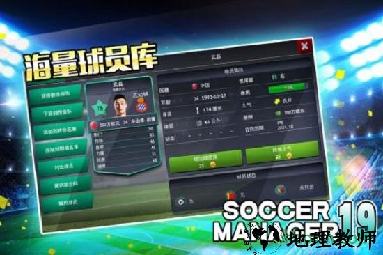 梦幻足球世界游戏 v1.0.84 安卓版 1