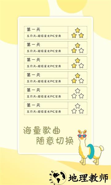 贪吃的小恐龙手游 v2.0 安卓版 1