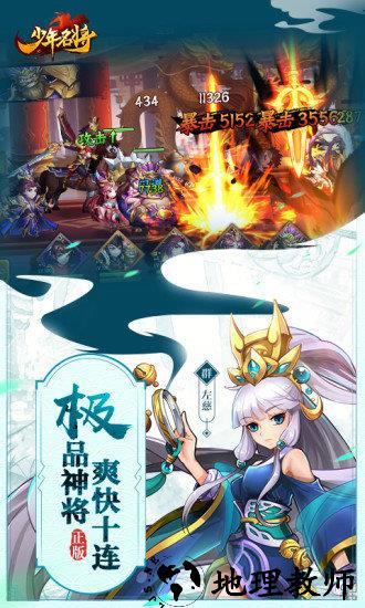 少年名将BT v1.1.0 安卓版 1