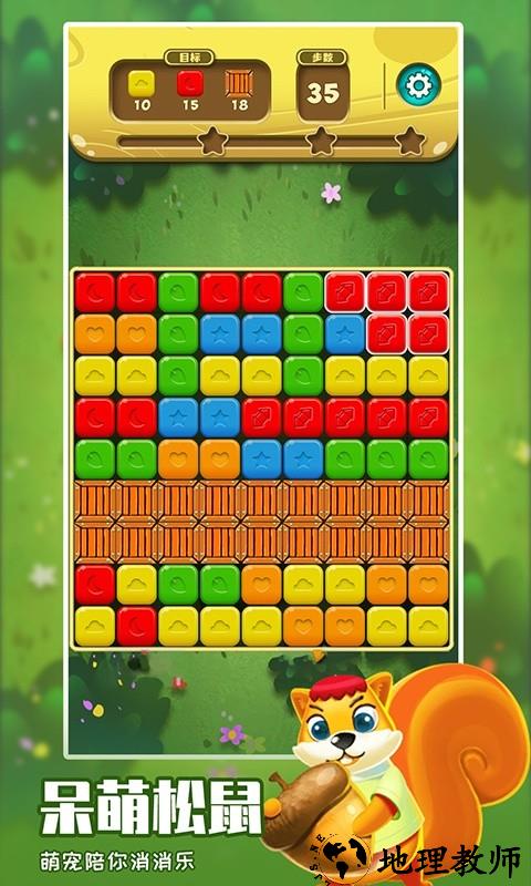 消除大亨手机版 v1.0.2 安卓版 3