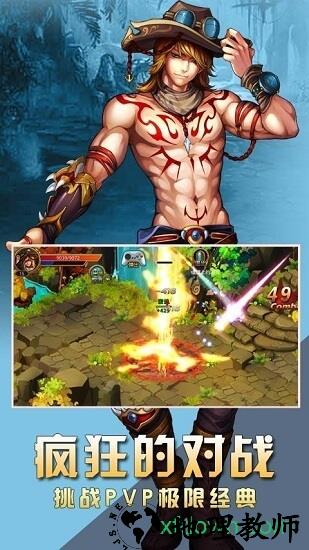 女神的斗士h5游戏 v1.3.5 安卓版 1