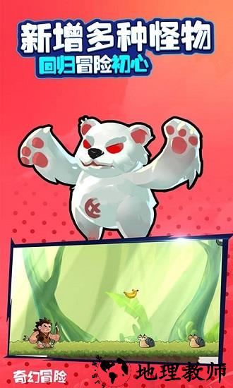 疯狂大冒险最新版 v1.0.0 安卓版 1