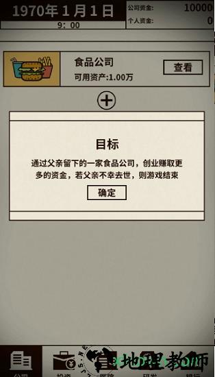 爸爸活下去官方版 v2.3.11 安卓版 1