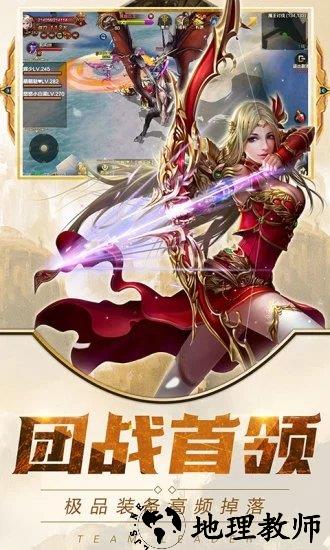 永恒大陆游戏 v8.1.32 安卓版 1