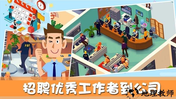 帝国城市大亨手机版 v1.2 安卓版 2