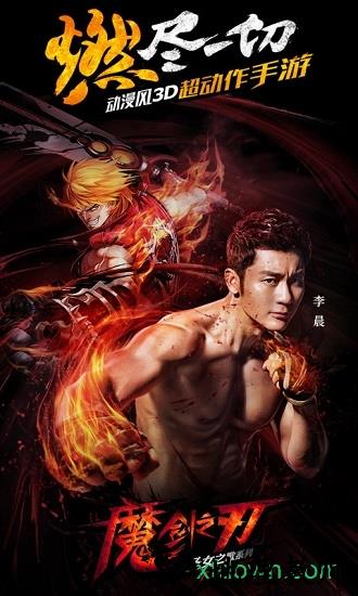 魔剑之刃游戏 v0.458.1 安卓版 0