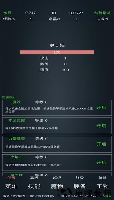 放置打boss手游 v0.02 安卓版 1