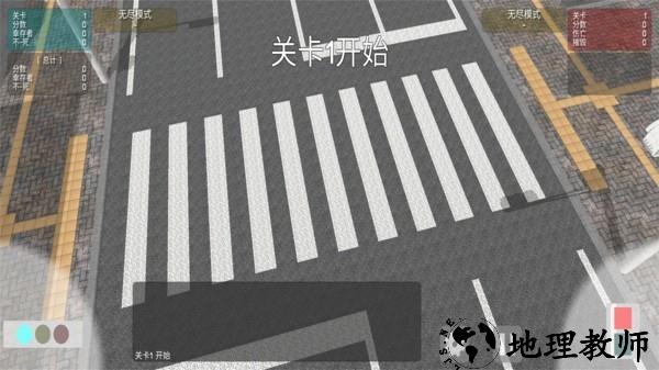 过马路模拟器手机版 v1.5.1 安卓版 2