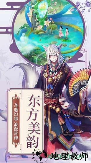 仙凡传游戏 v2.0.1 安卓版 0