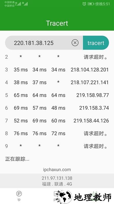 ip查询app v1.2.7 安卓最新版 0