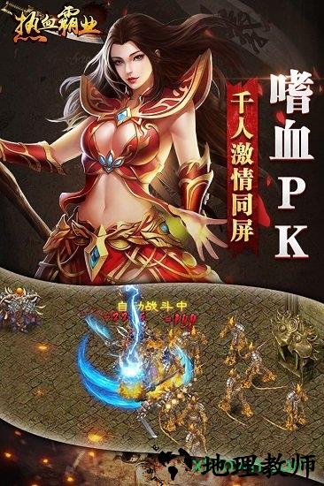 热血霸业国际版 v1.3.175 安卓版 0