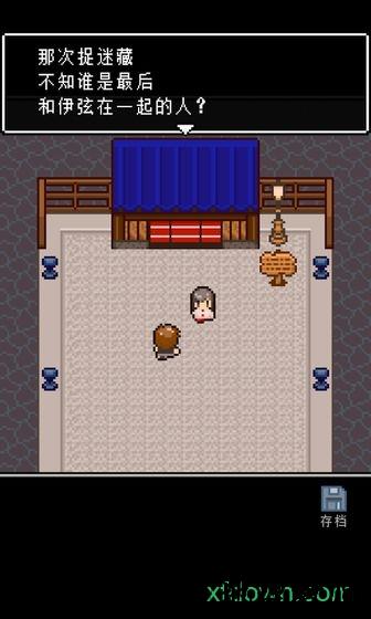 无尽晚霞不见君(終わらない夕暮れに消えた君) v1.0.0 安卓版 1
