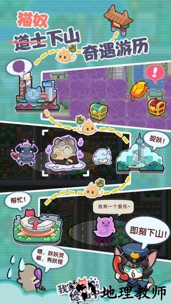 我家猫开的修仙中心游戏 v0.6.0 安卓版 2