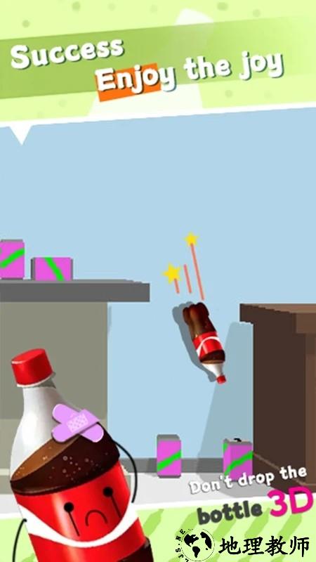 不要掉瓶子手游 v1.0.0 安卓版 1