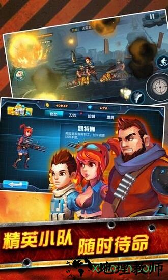 tf火线狂潮 v1.5.002 安卓版 1
