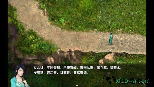 仙剑奇侠传五续传手游 v2.3 安卓版 2