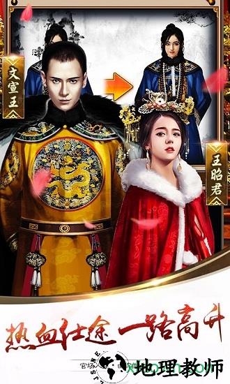 霸道王爷手游 v1.0.1 安卓版 2