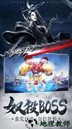 剑与契约oppo版 v4.3.0 安卓版 1