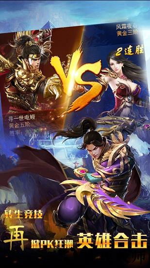 仙魔神域无限版 v15.0.0 安卓版 3