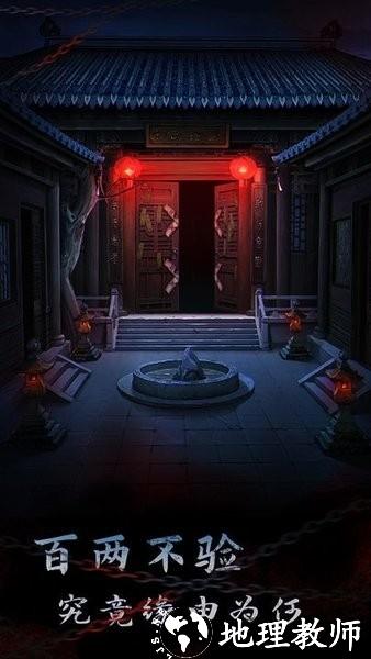 引魂铃2破阵子手游 v1.0 安卓版 2