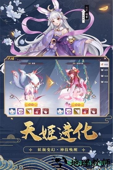 天姬变腾讯版 v0.15.4 安卓版 0