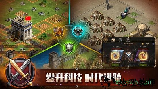 帝国时代罗马复兴九游版 v4.3.0.0 安卓版 1