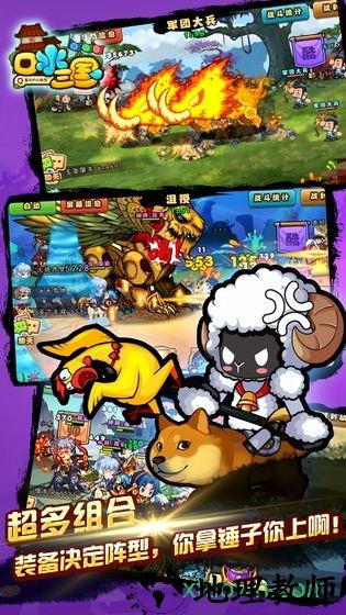 口水三国九游版 v1.6.0 安卓版 0