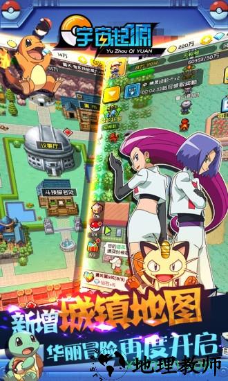 宇宙起源vivo手机版 v3.0 安卓版 3