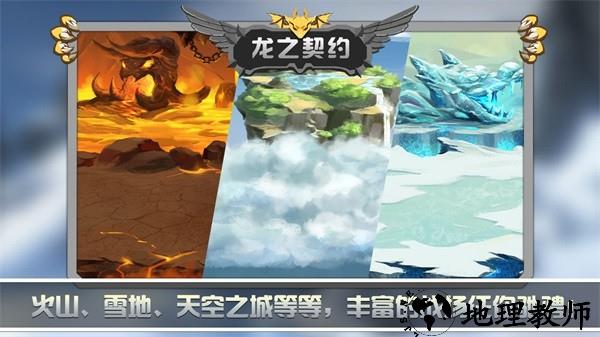 tap dragon手游 v4.6.2 安卓版 1