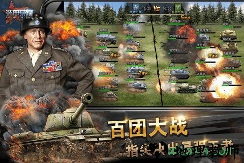 装甲荣耀手游 v1.7.0 安卓版 3