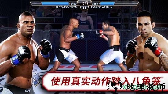 ufc终极格斗冠军 v1.9.911319 安卓版 0