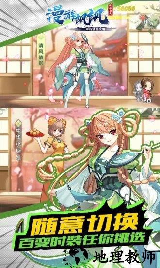 漫游飒飒手机版 v1.0.2 安卓最新版 2