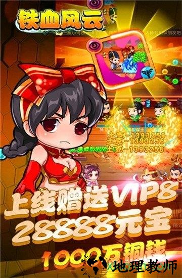 铁血风云bt版 v1.0 安卓版 0