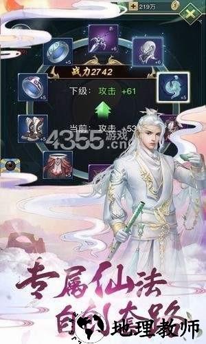 弑仙至尊手机版 v1.6.1.000 安卓版 1