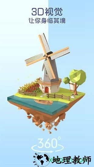 我爱拼模型中文版 v1.0.8 安卓版 0