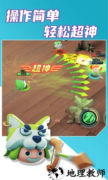 魔力大对决游戏 v2.5.7 安卓版 0