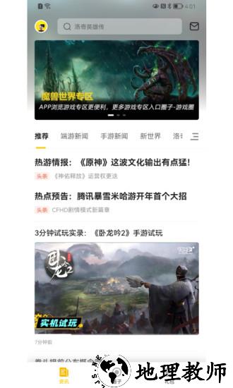 一起一起上官方版 v1.10.712 安卓版 0