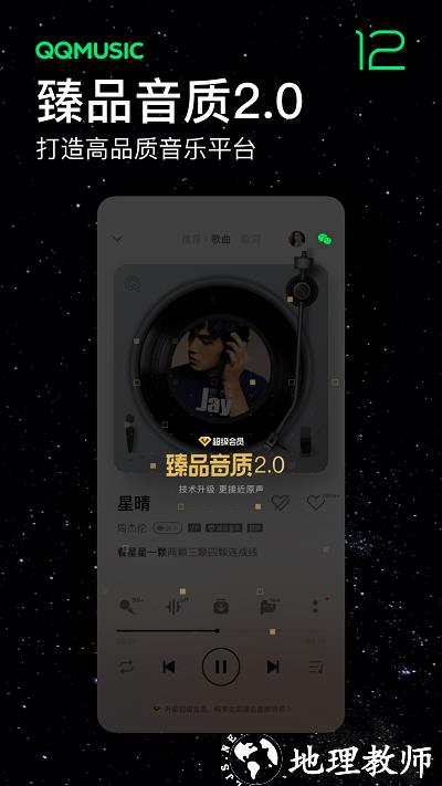 qq音乐鸿蒙版 v12.6.5.8 安卓版 1