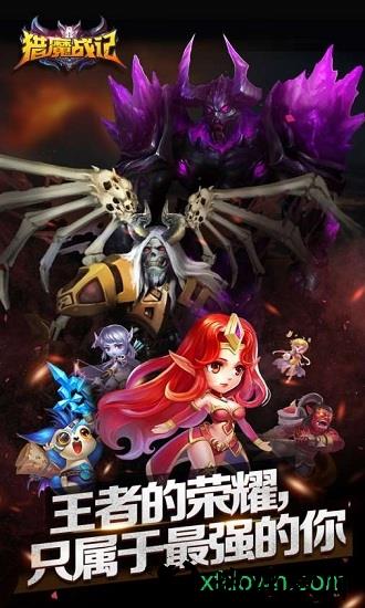 猎魔战记游戏 v1.0 安卓版 2