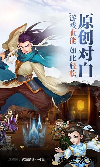真江湖hd九游手游 v2.21 安卓版 1