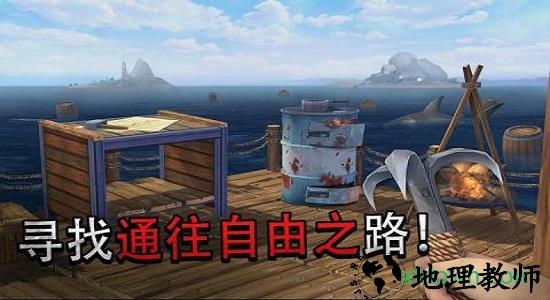 raft游戏手机版 v2.0 安卓版 0