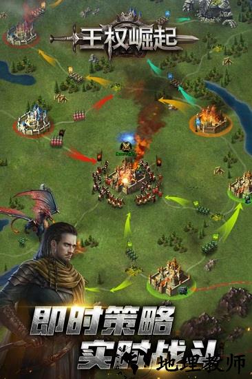 王权崛起最新版 v0.1.0.0 安卓版 1