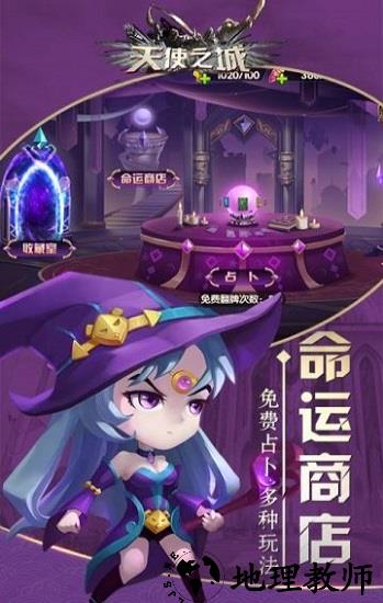 天使之城九游版手游 v22102801 安卓版 0
