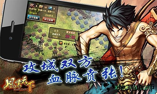 三国之风云再起 v1.50.0 安卓版 1