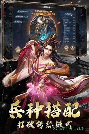 怒战八荒战国之道 v3.00.43 安卓版 1