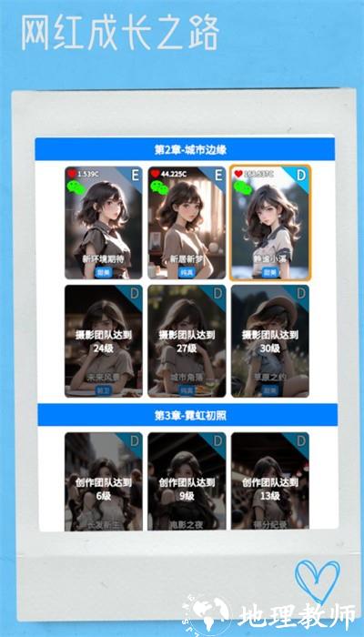 网红模拟器中文版 v0.3.1 安卓版 2