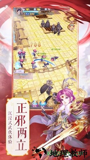 九州缥缈传腾讯手游 v1.1.0 安卓版 2