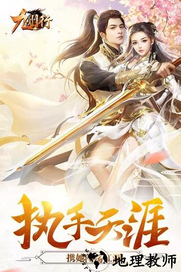 九州行手游果盘版 v110.8.0 安卓版 0