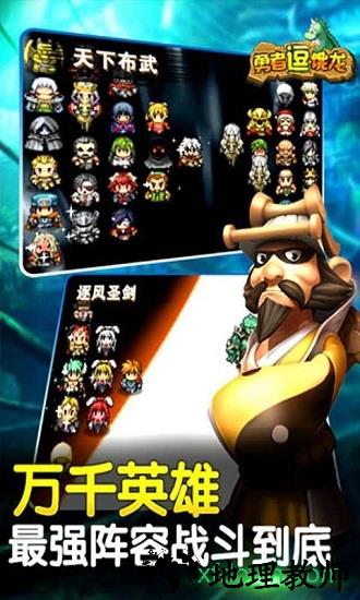 勇者逗饿龙 v1.7.2 安卓版 1