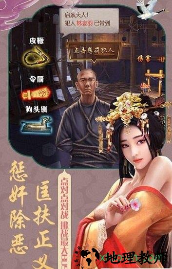 宫锁红颜 v1.0 安卓版 1